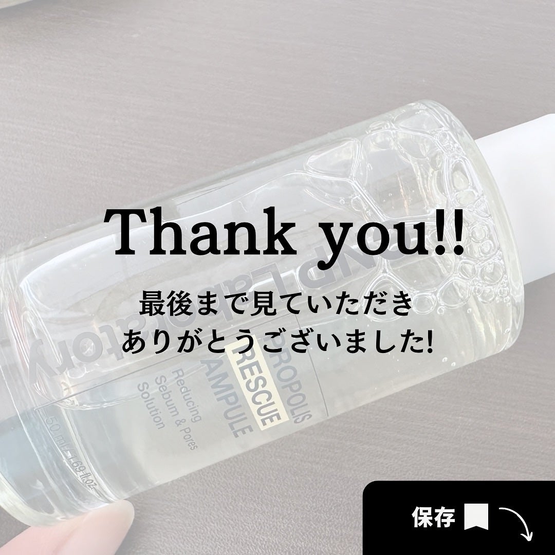 プロポリスレスキューアンプル 50ml/CNP Laboratory/美容液を使ったクチコミ(6枚目)