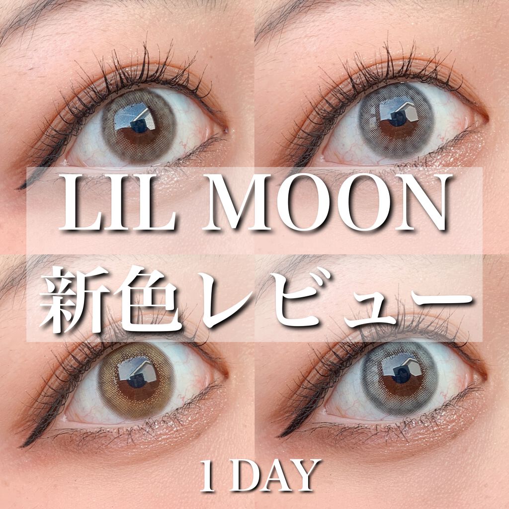 LIL MOON 1day スモーキーグレー/LILMOON/ワンデー（１DAY）カラコンを使ったクチコミ（1枚目）