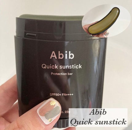 クイック サンスティック プロテクションバー/Abib /日焼け止めスティックを使ったクチコミ(1枚目)