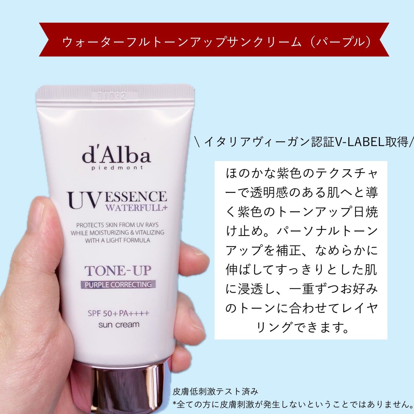 ダルバ ウォータフル トーンアップ サンクリーム(パープル)/ダルバ/日焼け止めクリームを使ったクチコミ(4枚目)