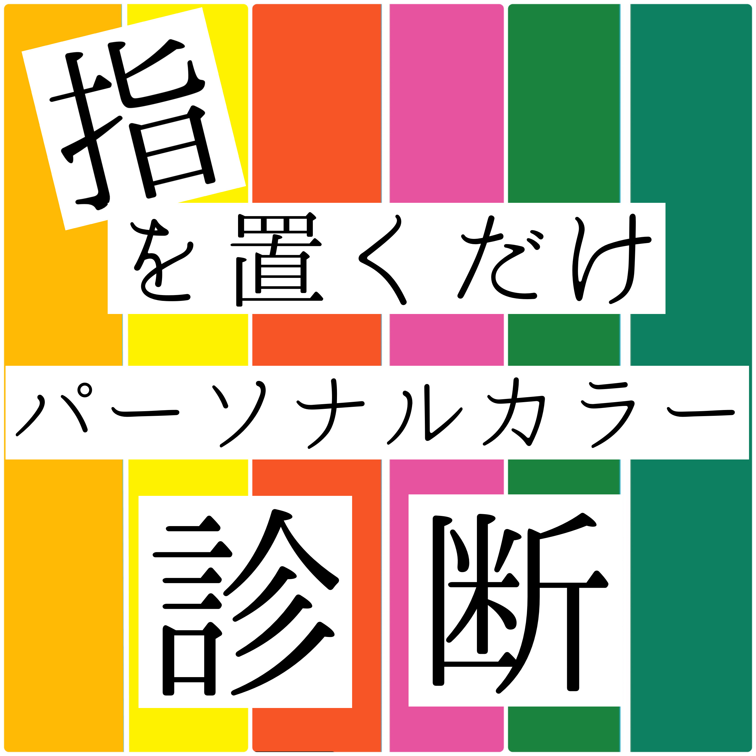 LIPS パーソナルカラー診断/LIPS/その他を使ったクチコミ（1枚目）