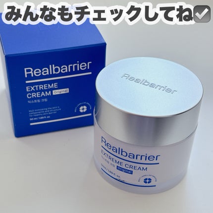 リアルバリア エクストリームクリーム オリジナル/Real Barrier/フェイスクリームを使ったクチコミ(8枚目)