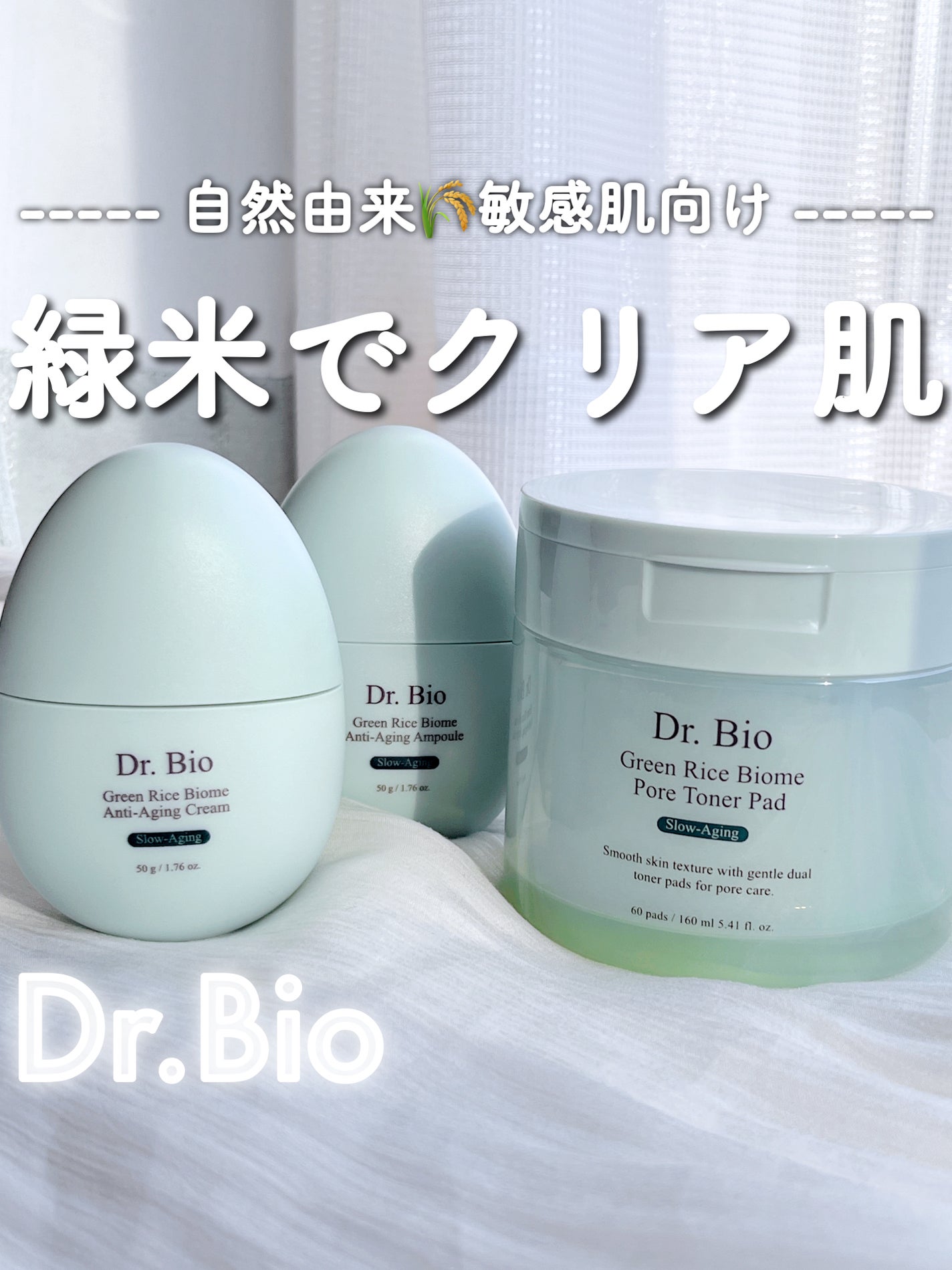 緑米バイオーム™トーンアップツヤアンプル/Dr.Bio/美容液を使ったクチコミ(1枚目)