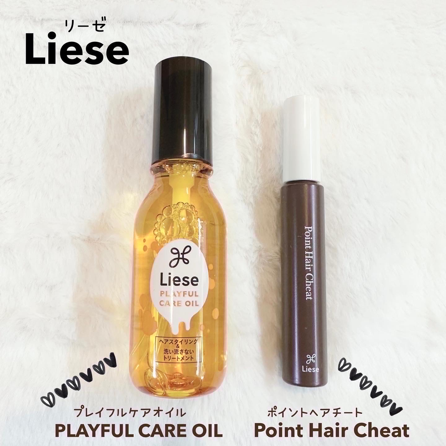 プレイフルケアオイル/リーゼ/ヘアオイルを使ったクチコミ（2枚目）
