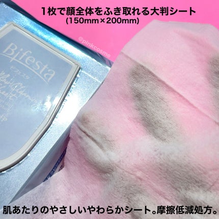 ミセラークレンジングシート ブライトアップ/ビフェスタ/クレンジングシートを使ったクチコミ(5枚目)