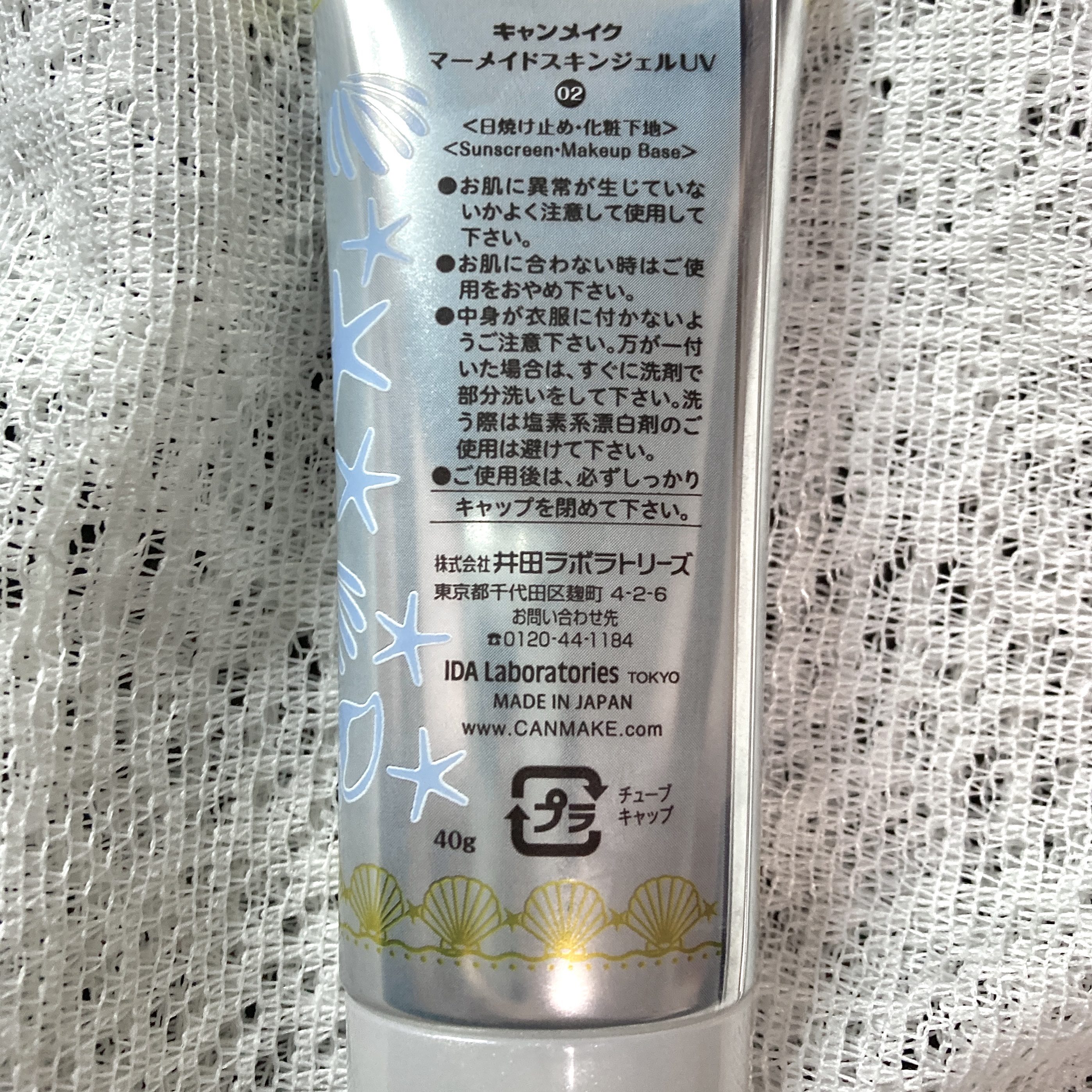 マーメイドスキンジェルUV/キャンメイク/日焼け止めジェルを使ったクチコミ（3枚目）