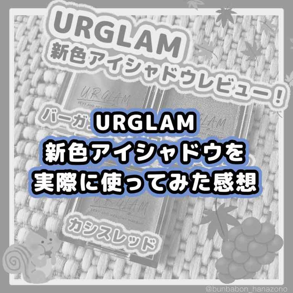 UR GLAM POWDER EYESHADOW/U R GLAM/単色アイシャドウを使ったクチコミ(1枚目)