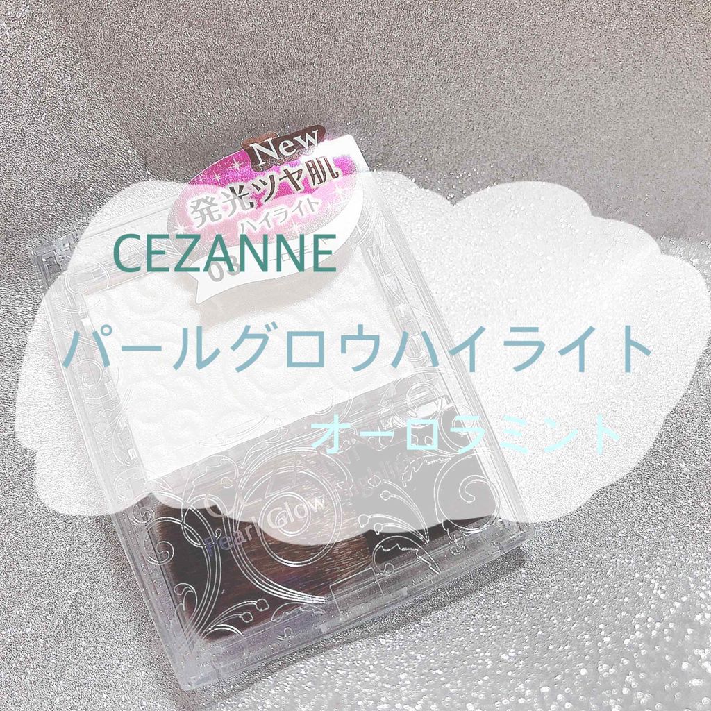 パールグロウハイライト/CEZANNE/パウダーハイライトを使ったクチコミ(1枚目)