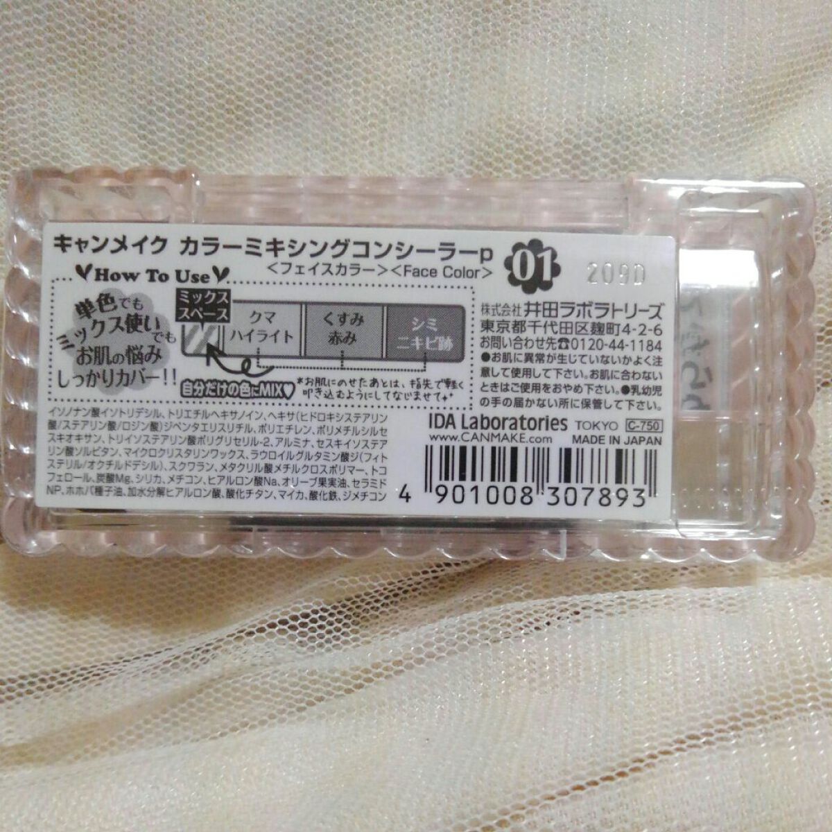 カラーミキシングコンシーラー/キャンメイク/パレットコンシーラーを使ったクチコミ(2枚目)