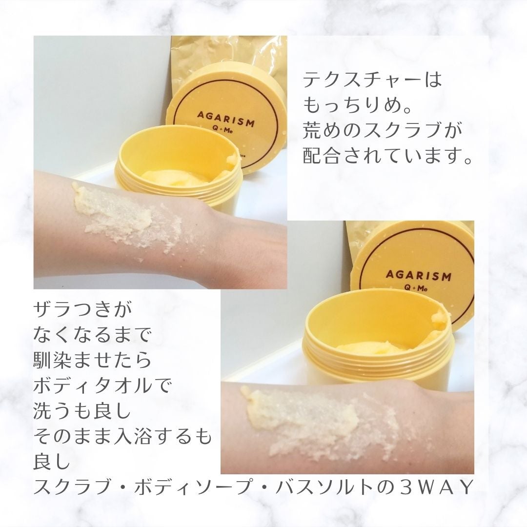 Q+Me スウィートボムタラソスクラブレモンティーの香り/AGARISM/バスト・ヒップケアを使ったクチコミ(3枚目)