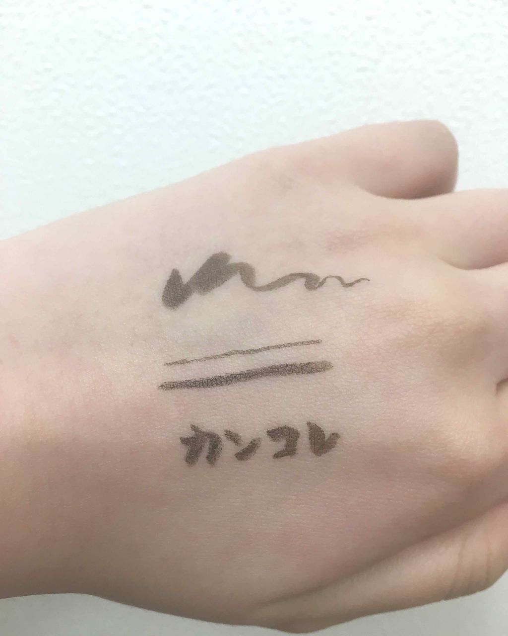 カンコレ リキッドアイライナー/DAISO/リキッドアイライナーを使ったクチコミ（3枚目）