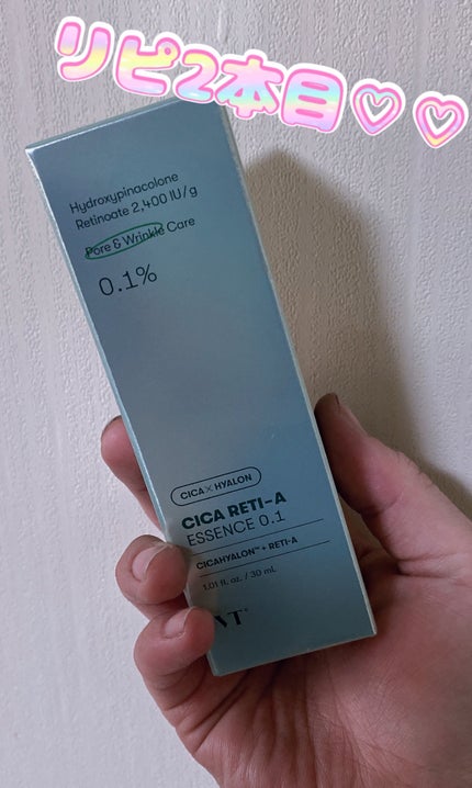 シカレチA エッセンス0.1/VT/美容液を使ったクチコミ(1枚目)