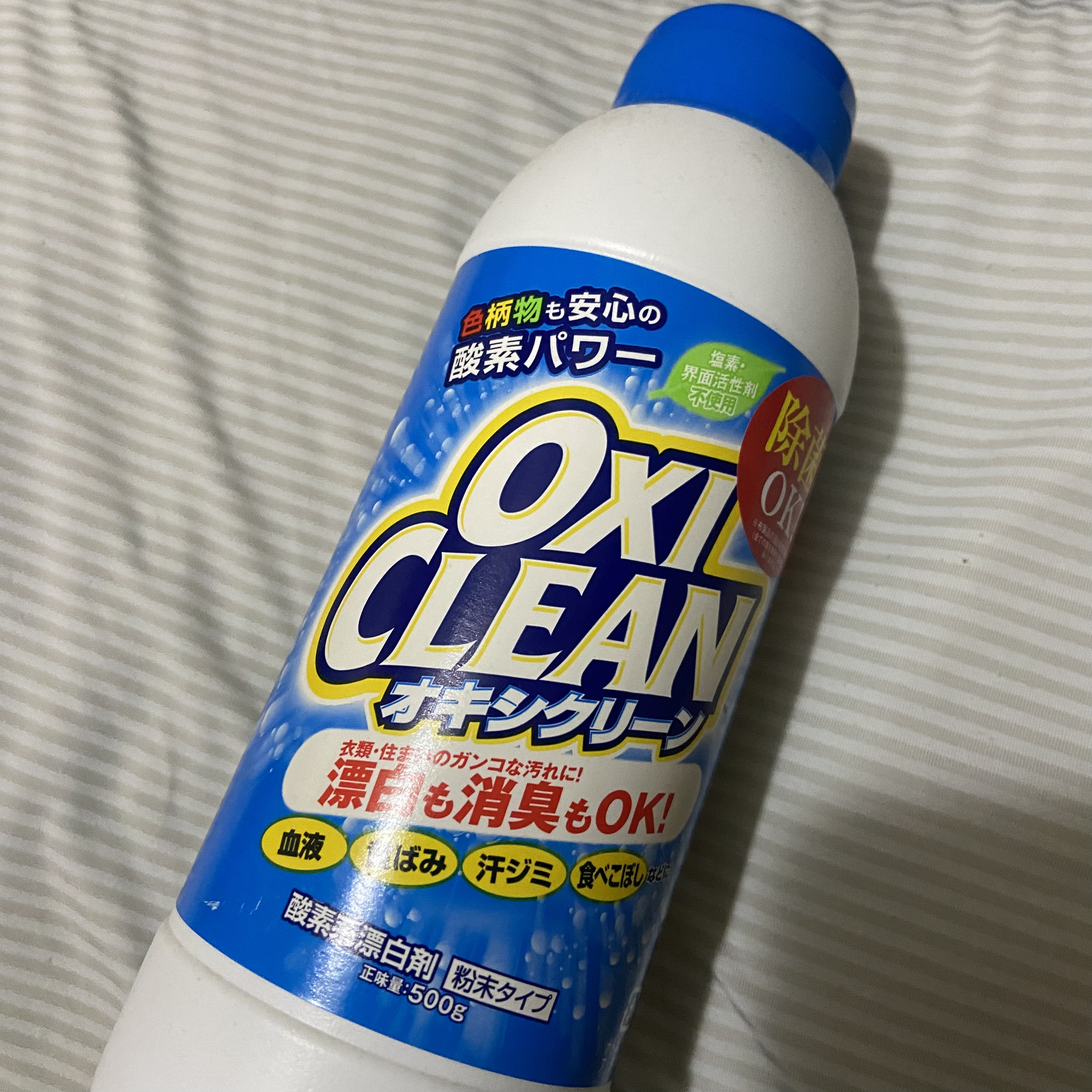 オキシクリーン/オキシクリーン/その他ランドリー用品を使ったクチコミ（1枚目）