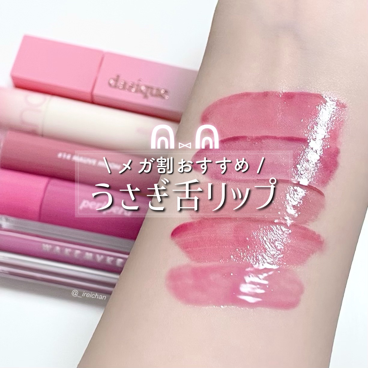 ジューシーラスティングティント/rom&nd/リップティントを使ったクチコミ（1枚目）