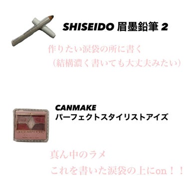 眉墨鉛筆 2 ダークブラウン/SHISEIDO/アイブロウペンシルを使ったクチコミ（2枚目）