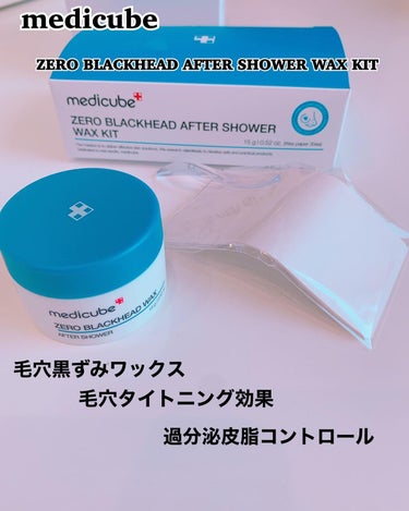 ゼロ毛穴パッド2.0/MEDICUBE/拭き取り化粧水を使ったクチコミ（5枚目）