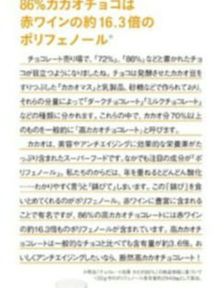 love ねこ on LIPS 「Topvalu砂糖不使用カカオ70%チョコレートが好きなのです..」(4枚目)