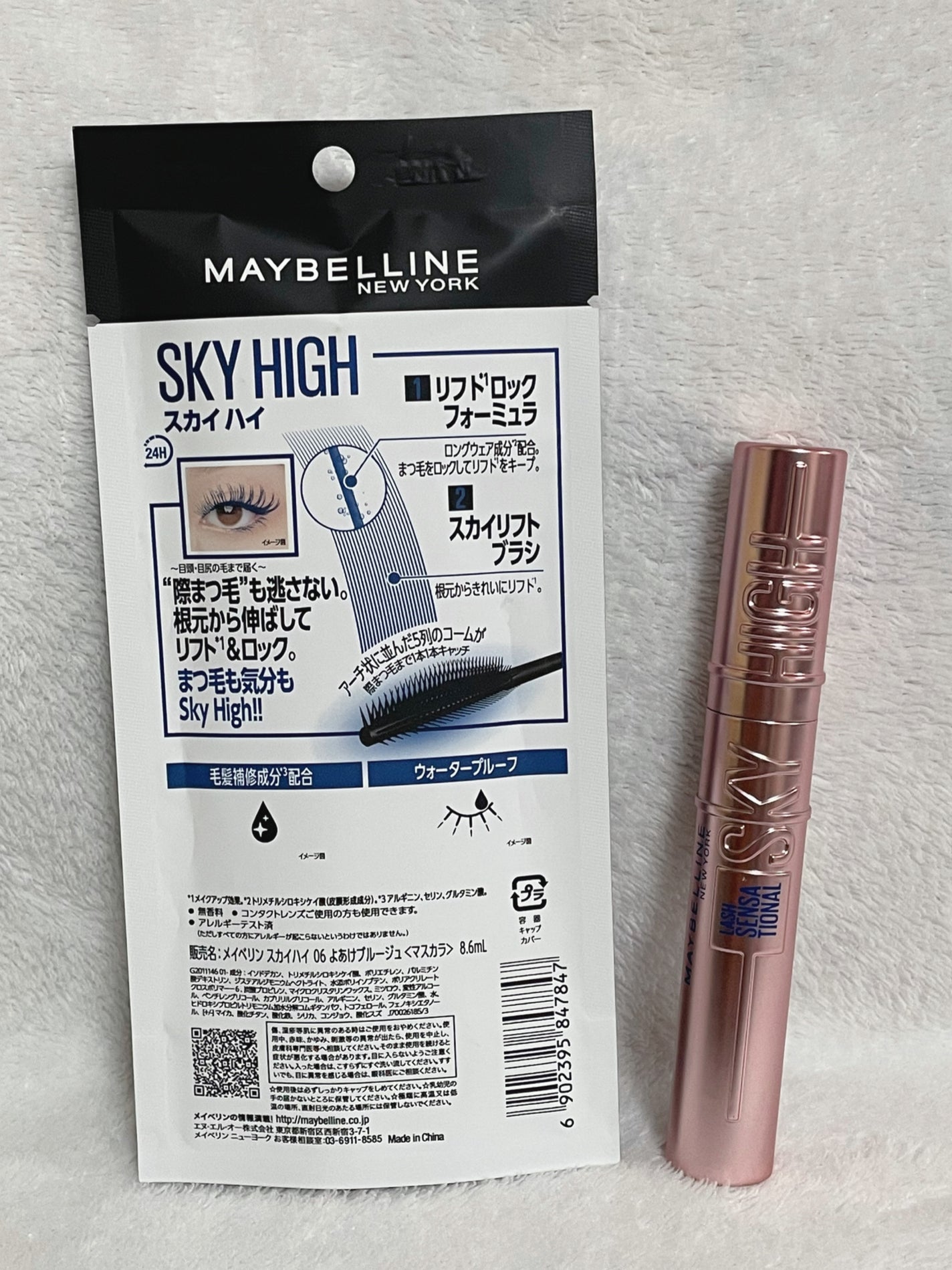 スカイハイ/MAYBELLINE NEW YORK/マスカラを使ったクチコミ(2枚目)