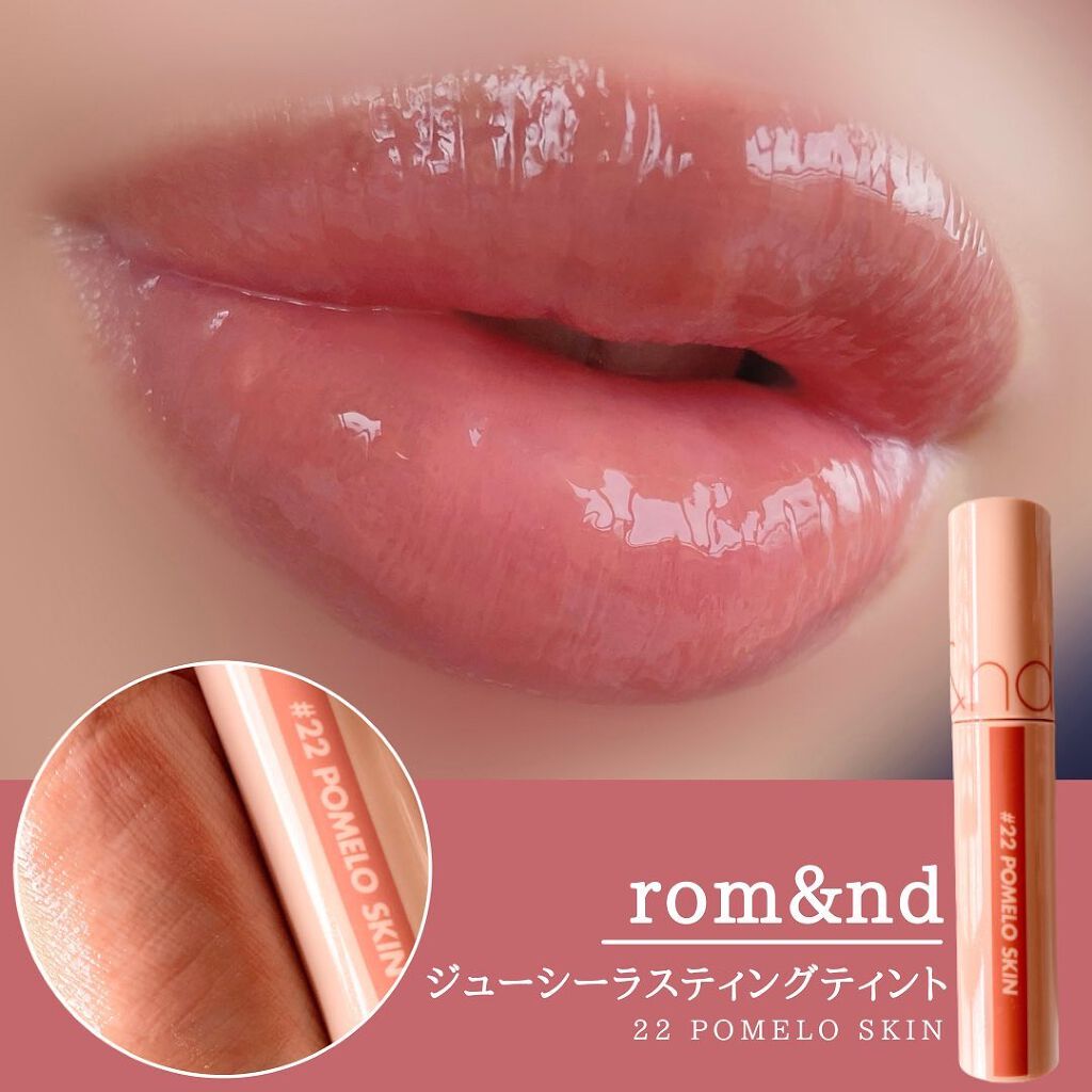 ジューシーラスティングティント/rom&nd/リップティントを使ったクチコミ（2枚目）