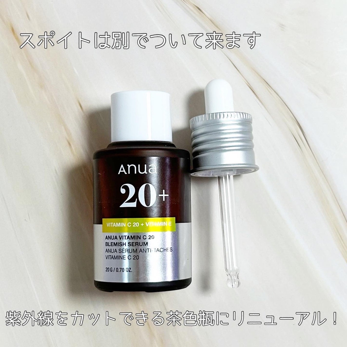 グリーンレモン ピュアビタC セラム/Anua/美容液を使ったクチコミ(3枚目)