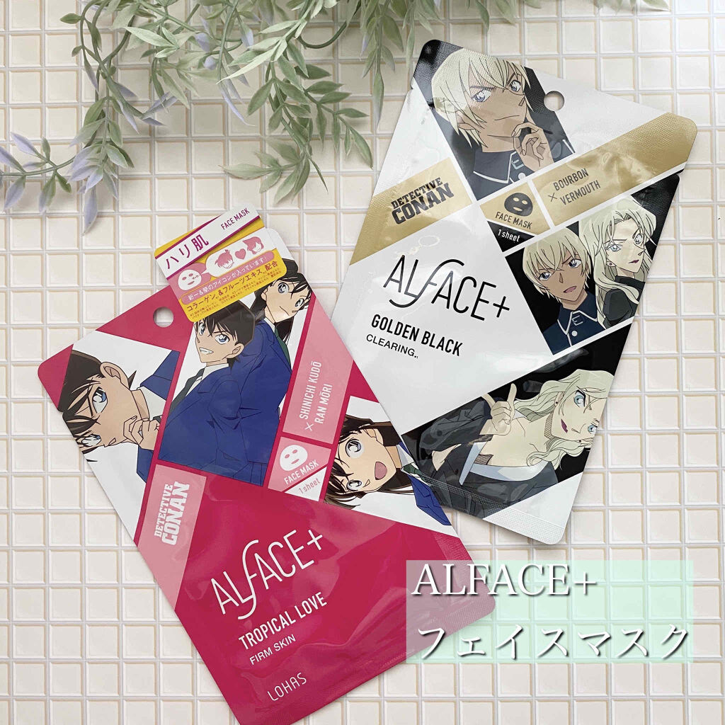 名探偵コナン×オルフェス　【バーボン＆ベルモット】ゴールデンブラック/ALFACE+/シートマスク・パックを使ったクチコミ（1枚目）