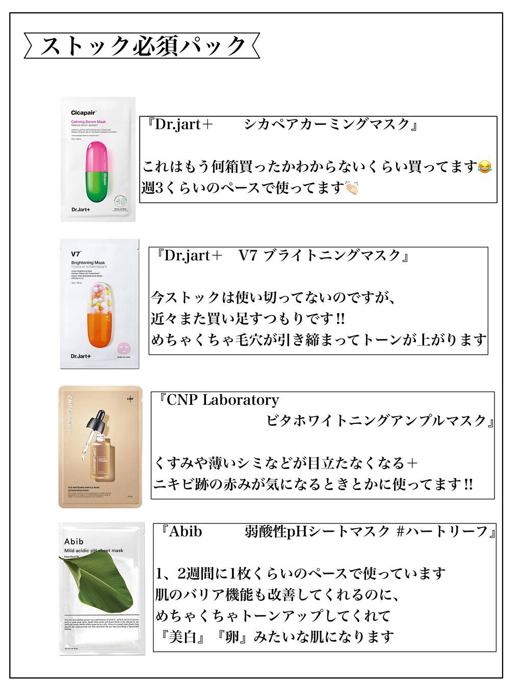 ドクタージャルト Cicapair Calming Mask/Dr.Jart+/シートマスク・パックを使ったクチコミ(2枚目)