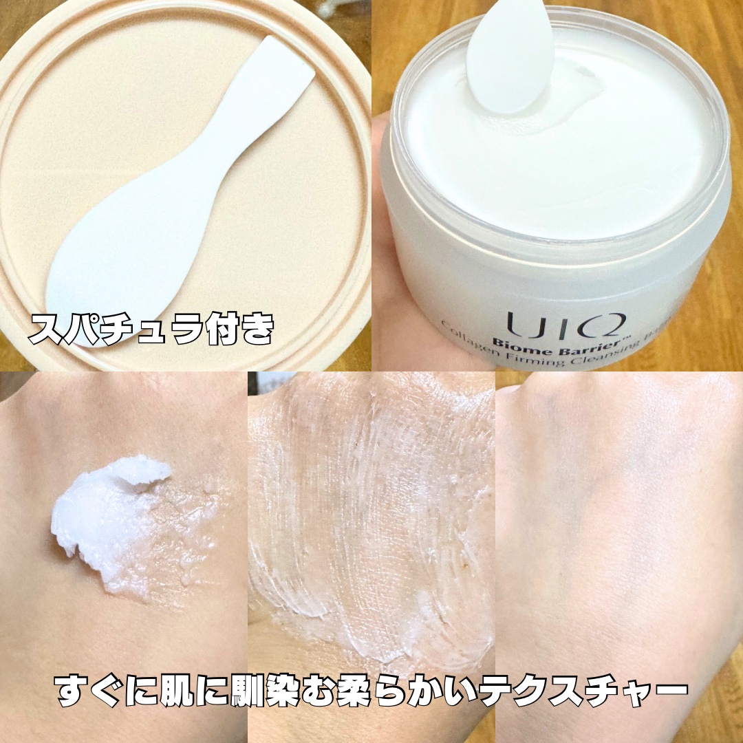 バイオームバリアコラーゲンファーミングクレンジングバーム/UIQ/クレンジングバームを使ったクチコミ（3枚目）