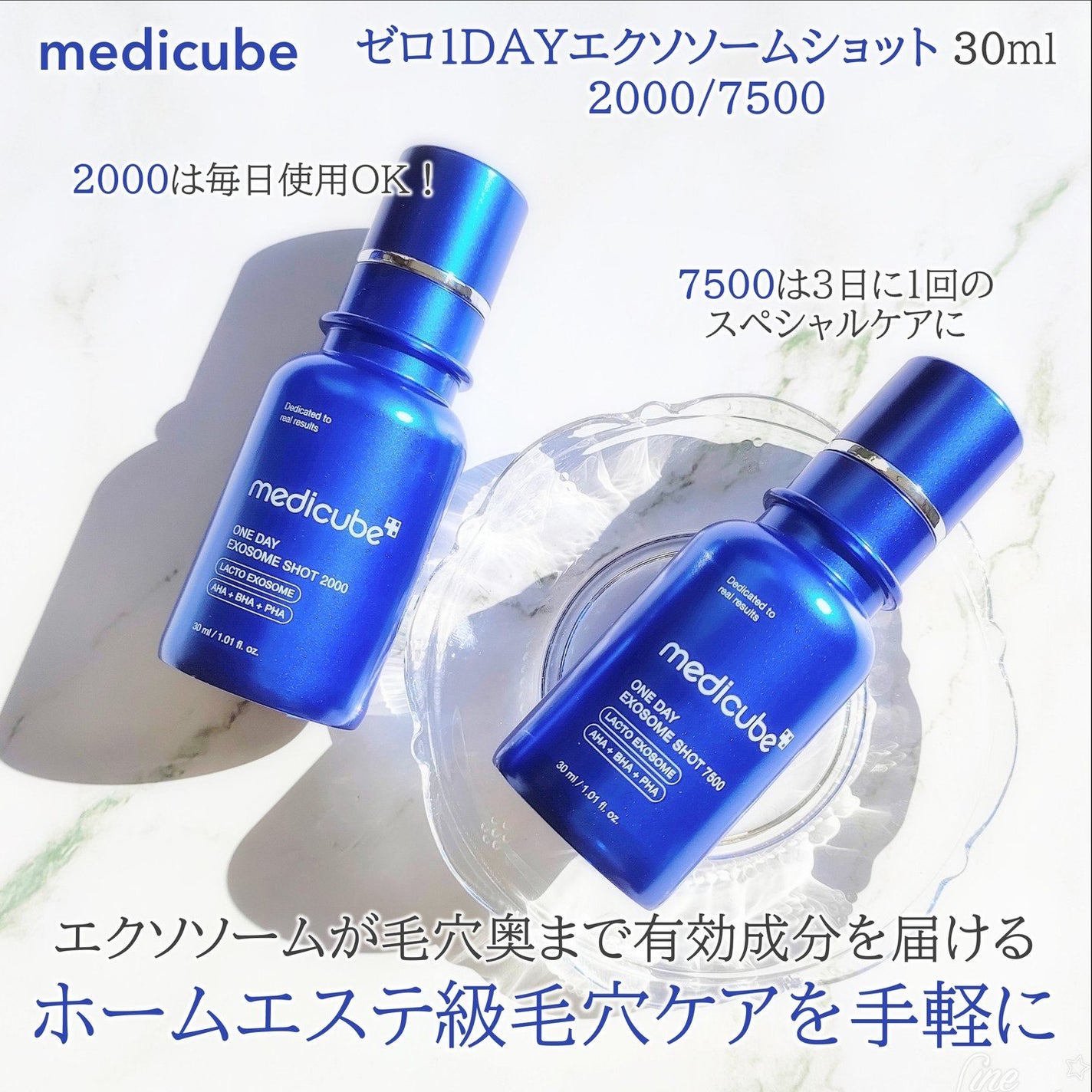 ゼロ1DAYエクソソームショット2000/MEDICUBE/美容液を使ったクチコミ(2枚目)