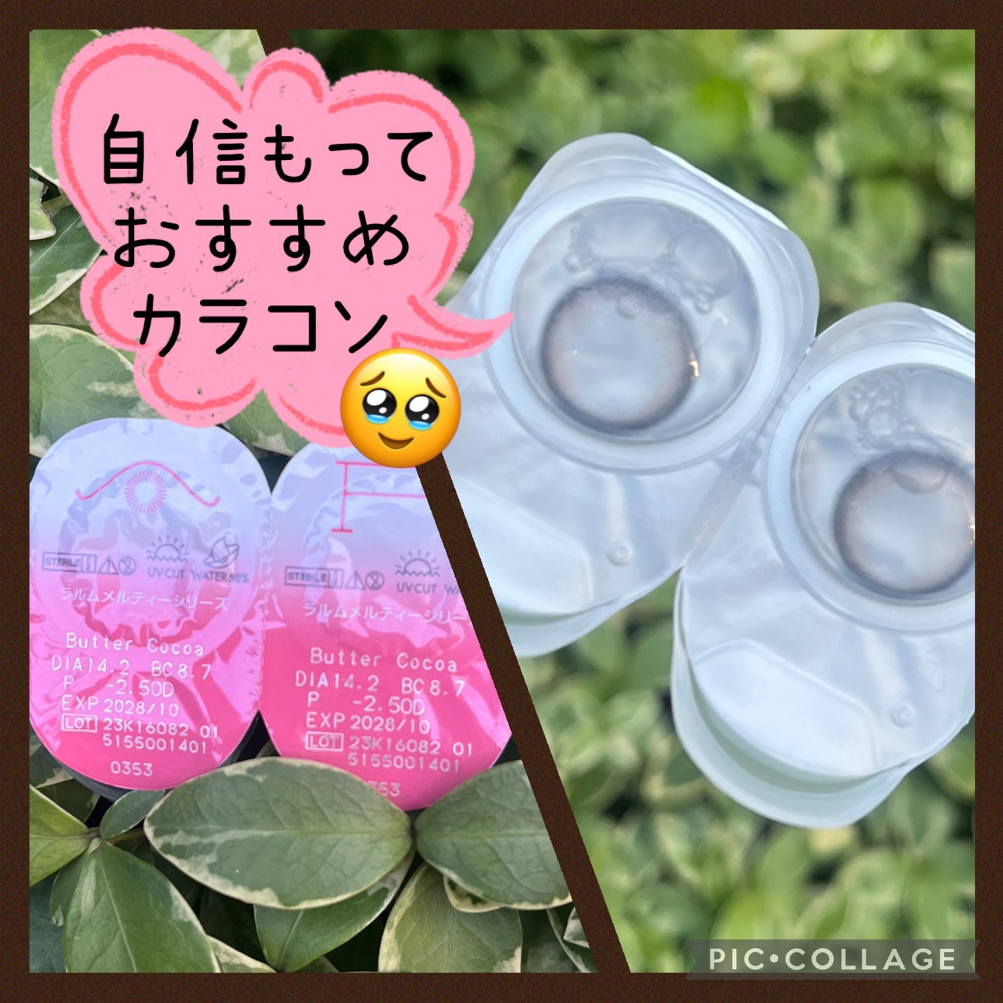 LARME MELTY SERIES(ラルムメルティシリーズ)/LARME/カラーコンタクトレンズを使ったクチコミ(3枚目)