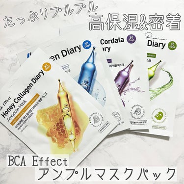 コラーゲン配合 アンプルマス/BIA Effect/シートマスク・パックを使ったクチコミ（1枚目）