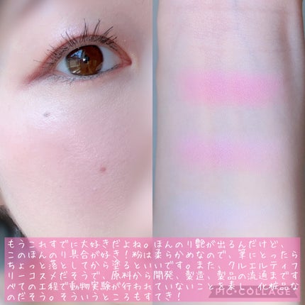 天使の絵画チーク/MilleFée/パウダーチークを使ったクチコミ(4枚目)