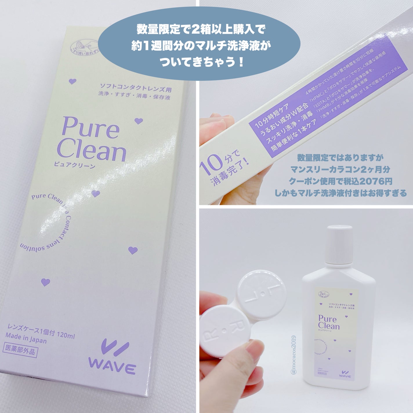 Puffmee パフミー/WAVE/1ヶ月(1MONTH)カラコンを使ったクチコミ(3枚目)