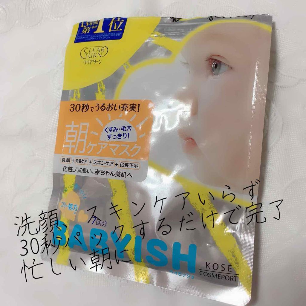 ãã€ããã·ã¥ æã±ã¢ãã¹ã¯/ã¯ãªã¢ã¿ãŒã³/ã·ãŒããã¹ã¯ã»ããã¯ã䜿ã£ãã¯ãã³ãïŒ1æç®ïŒ