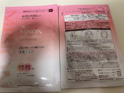 ミノン アミノモイスト ぷるぷるしっとり肌マスク/ミノン/シートマスク・パックを使ったクチコミ(2枚目)