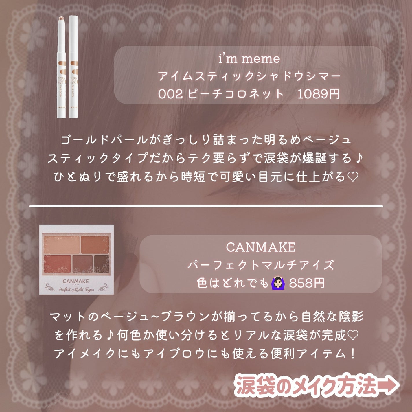 パーフェクトマルチアイズ/キャンメイク/アイシャドウパレットを使ったクチコミ(5枚目)