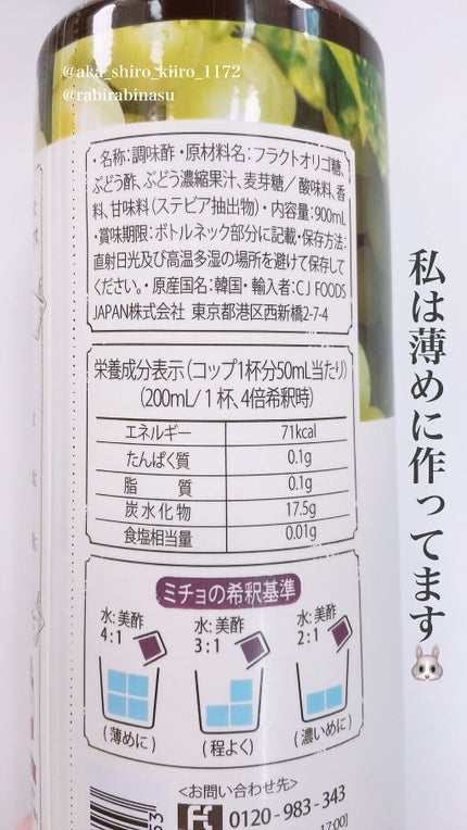 美酢 (希釈タイプ)/美酢(ミチョ)/その他飲むお酢を使ったクチコミ(4枚目)