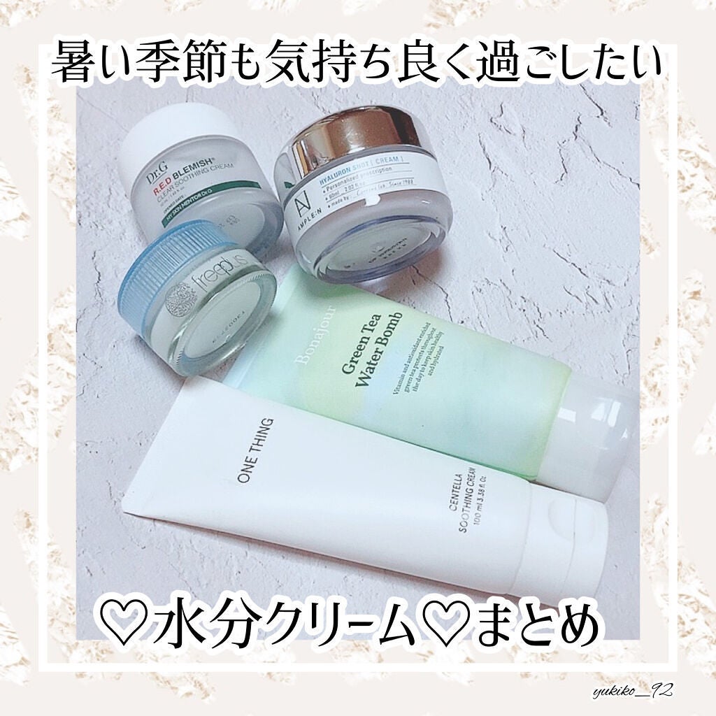 ウォータリークリーム/フリープラス/フェイスクリームを使ったクチコミ(1枚目)