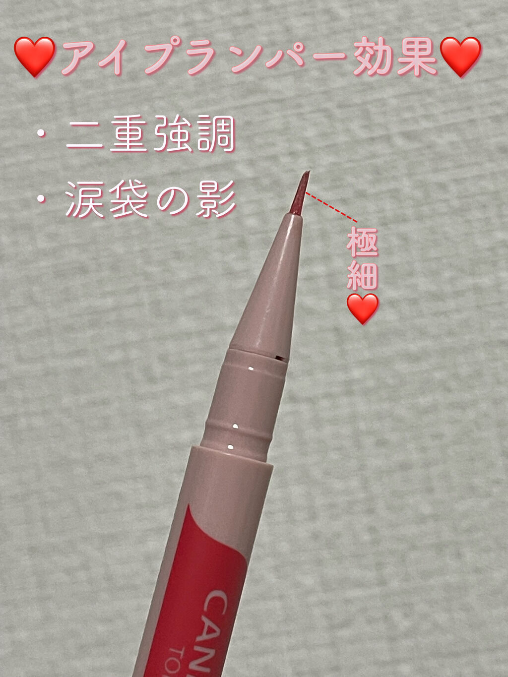 3wayスリムアイルージュライナー/キャンメイク/リキッドアイライナーを使ったクチコミ（2枚目）