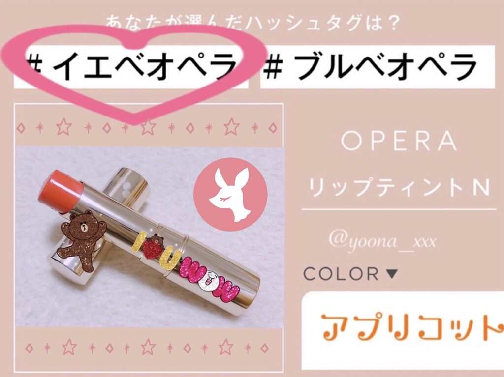 オペラ リップティント N/OPERA/リップティントを使ったクチコミ（1枚目）