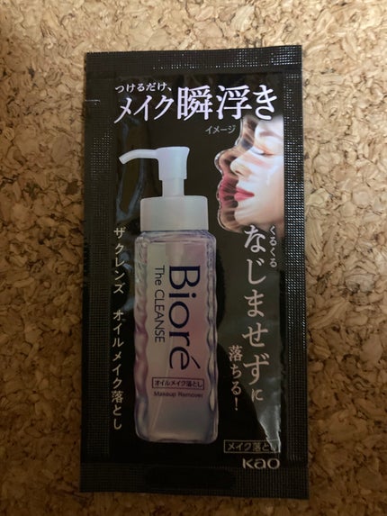 The クレンズ オイルメイク落とし/ビオレ/オイルクレンジングを使ったクチコミ(1枚目)