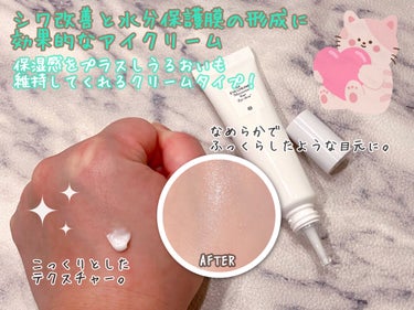 AA EYE CREAM/Shangpree/アイケア・アイクリームを使ったクチコミ（2枚目）