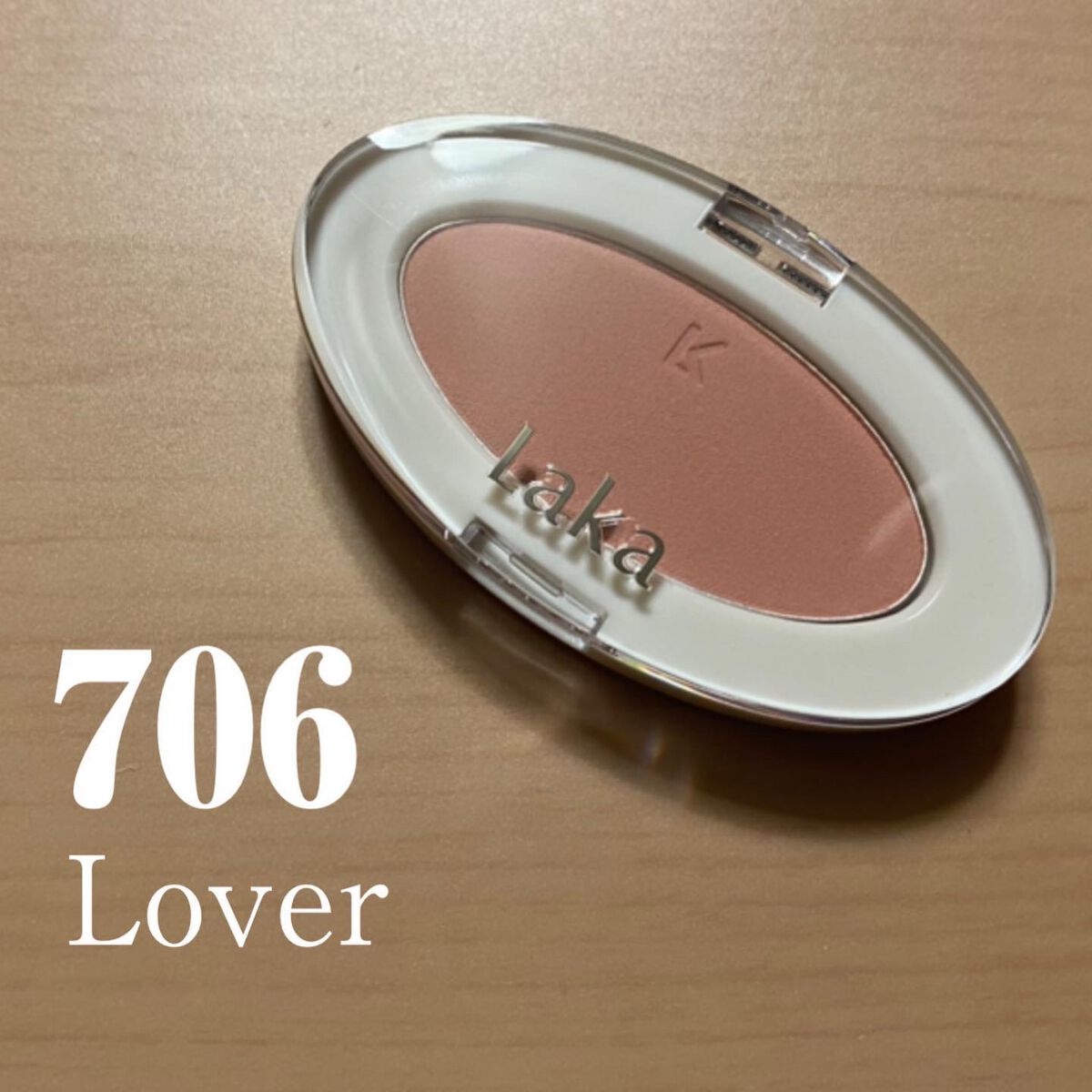 ラブシルクブラッシュ/Laka/パウダーチークを使ったクチコミ（3枚目）