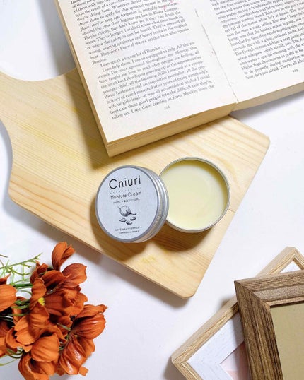 チウリ モイスチャークリーム/ナイアード/ハンドクリームを使ったクチコミ(3枚目)