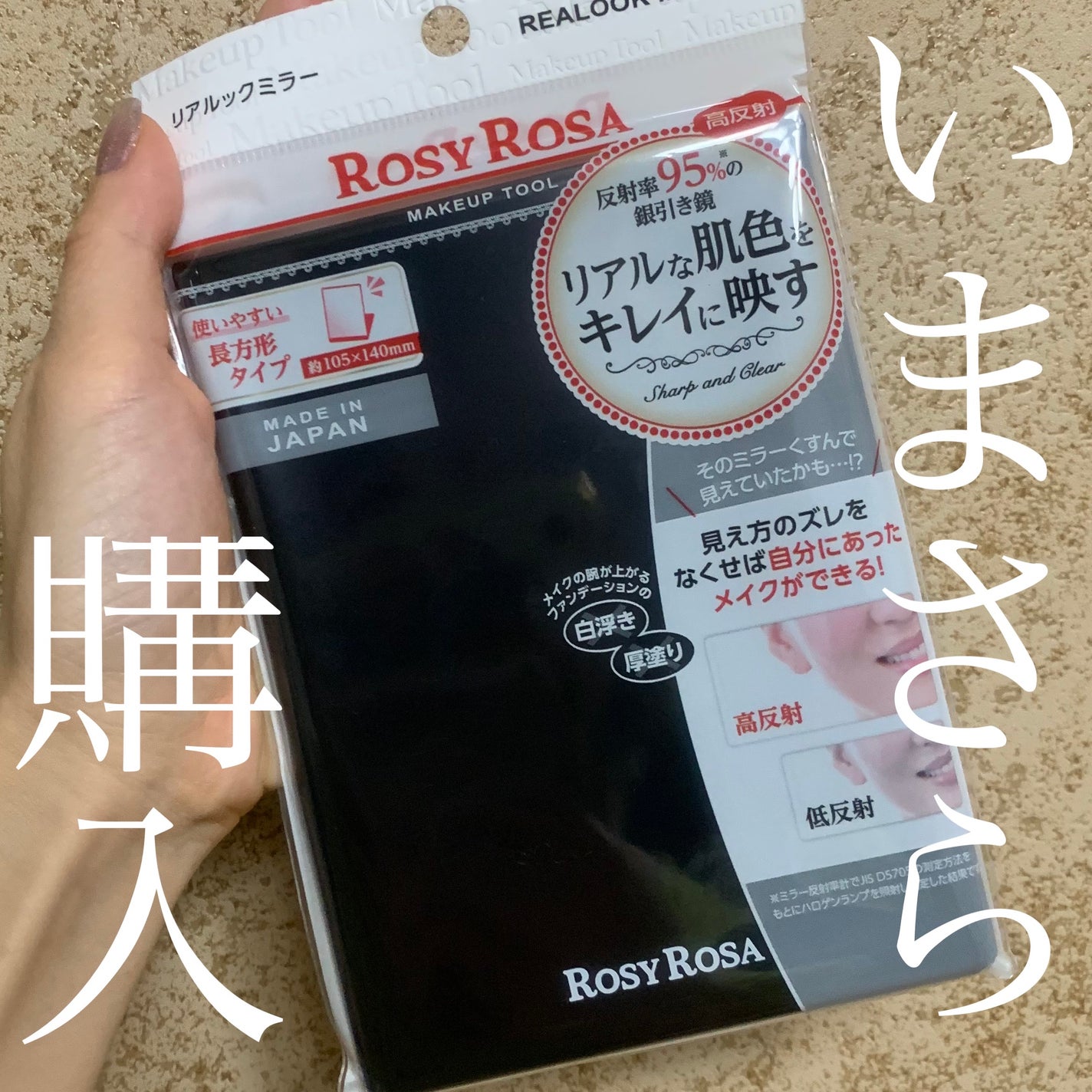 リアルックミラー/ロージーローザ/その他化粧小物を使ったクチコミ(1枚目)