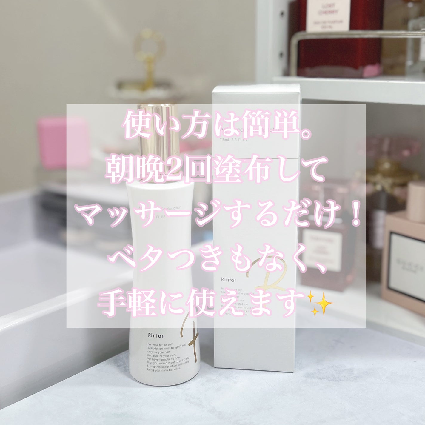 スカルプローション/Rintor/頭皮ローションを使ったクチコミ(4枚目)