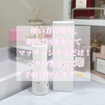 スカルプローション/Rintor/頭皮ローションを使ったクチコミ(4枚目)