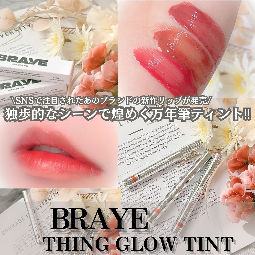THIN GLOW TINT/BRAYE/口紅を使ったクチコミ（1枚目）