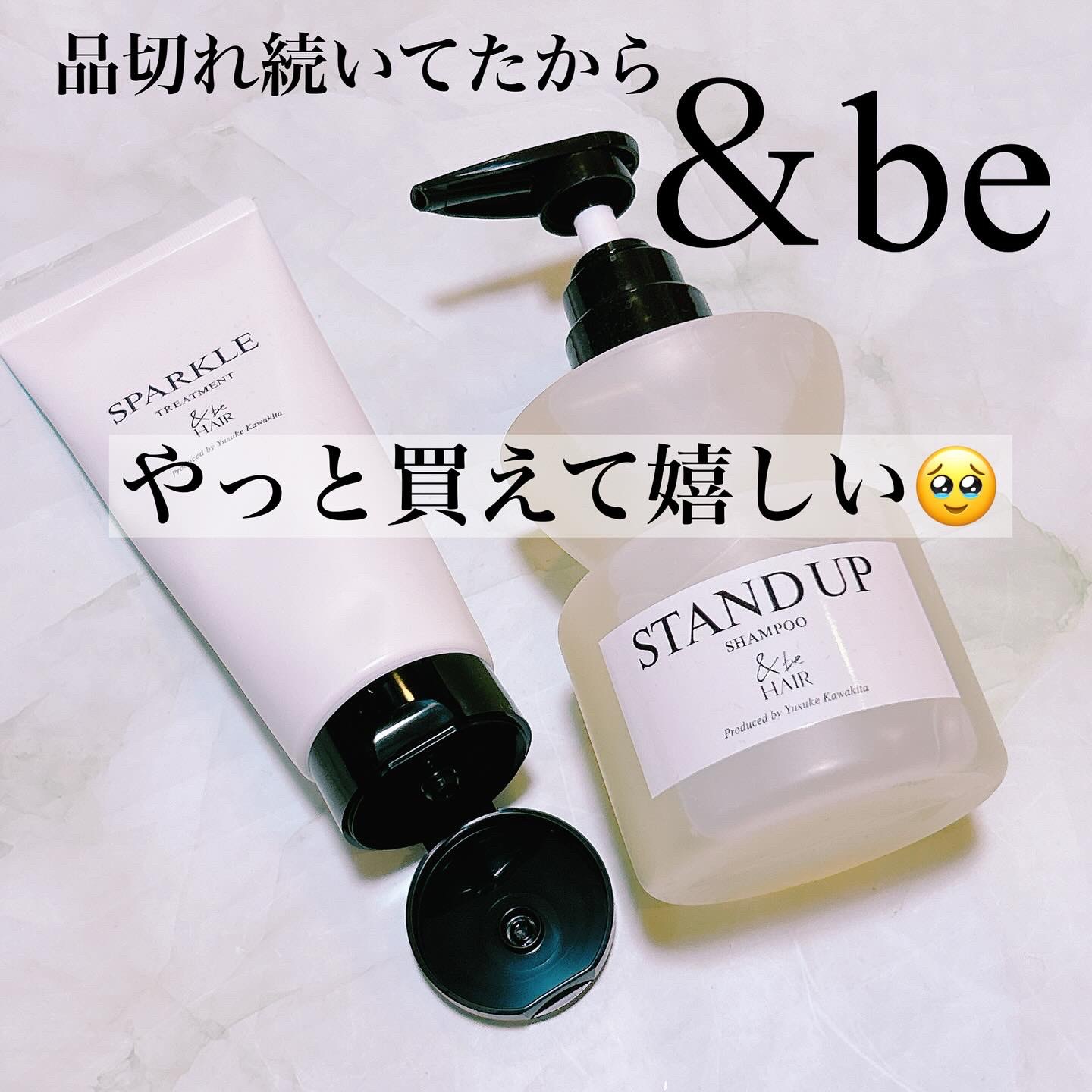 &be スタンドアップシャンプー/&be HAIR/市販シャンプーを使ったクチコミ（1枚目）