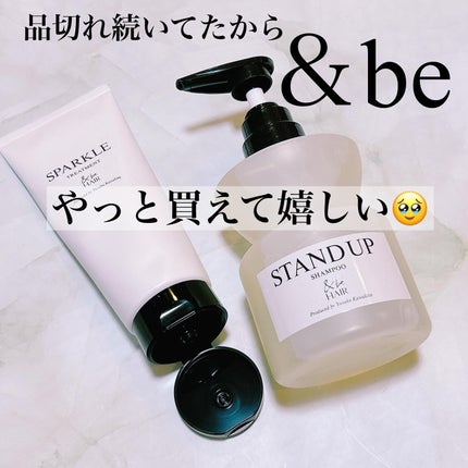 &be スタンドアップシャンプー/&be HAIR/市販シャンプーを使ったクチコミ(1枚目)