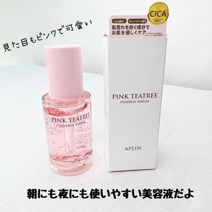 ピンクティーツリーシナジーセラム/APLIN/美容液を使ったクチコミ(4枚目)